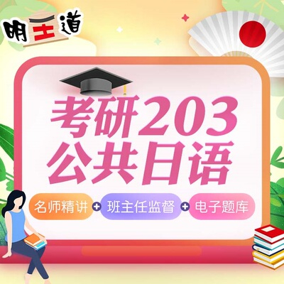 全程班、強化班